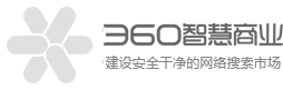 360推广、360搜索推广、360产品代理、沈阳网络营销服务